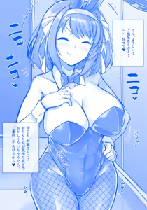 Page 231 of haruhisky - preview thumbnail