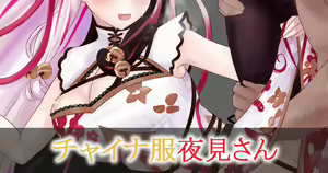 China Fuku Yorumi-san — hentai manga cover on Fhentai