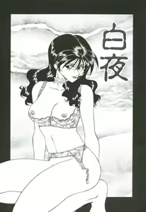 Page 102 of Gekka Bijin - preview thumbnail