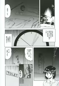 Page 11 of Gekka Bijin - preview thumbnail