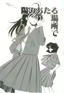 Page 150 of Gekka Bijin - preview thumbnail