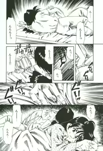 Page 30 of Gekka Bijin - preview thumbnail