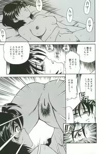 Page 48 of Gekka Bijin - preview thumbnail