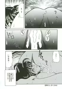 Page 53 of Gekka Bijin - preview thumbnail