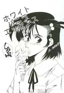 Page 54 of Gekka Bijin - preview thumbnail