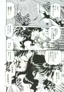 Page 83 of Gekka Bijin - preview thumbnail