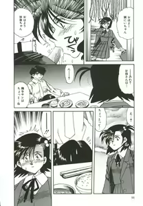 Page 99 of Gekka Bijin - preview thumbnail