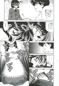 Page 100 of Gekka Bijin - preview thumbnail