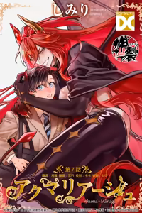 Akumariage 7 — hentai manga cover on Fhentai