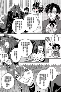 Page 12 of Akumariage 7 - preview thumbnail