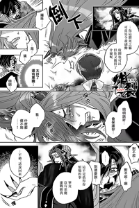 Page 21 of Akumariage 7 - preview thumbnail