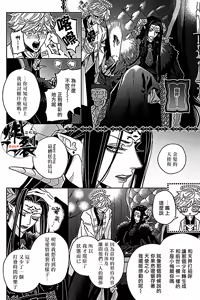 Page 33 of Akumariage 7 - preview thumbnail