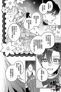 Page 9 of Akumariage 7 - preview thumbnail