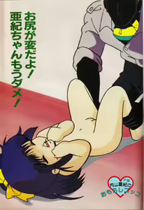 Page 77 of Gals Anime All Catalogue - preview thumbnail