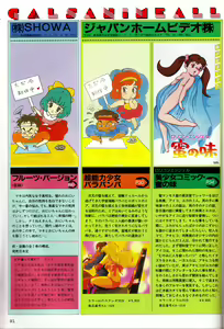 Page 91 of Gals Anime All Catalogue - preview thumbnail