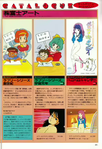 Page 96 of Gals Anime All Catalogue - preview thumbnail
