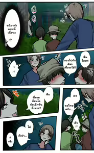 Page 138 of Seiyoku Bagutteru Yonin-gumi de Kyanpu Iku Hanashi - preview thumbnail
