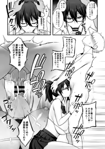 Page 21 of Atarashii Fuuki Iinchou wa Mune ga Ookii to Iu Uwasa ga Aru 0-10 - preview thumbnail