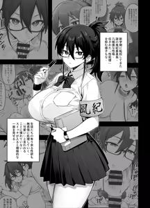 Page 30 of Atarashii Fuuki Iinchou wa Mune ga Ookii to Iu Uwasa ga Aru 0-10 - preview thumbnail