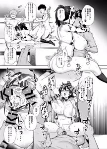 Page 42 of Atarashii Fuuki Iinchou wa Mune ga Ookii to Iu Uwasa ga Aru 0-10 - preview thumbnail