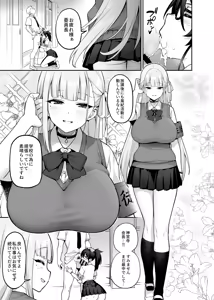Page 61 of Atarashii Fuuki Iinchou wa Mune ga Ookii to Iu Uwasa ga Aru 0-10 - preview thumbnail