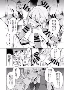 Page 72 of Atarashii Fuuki Iinchou wa Mune ga Ookii to Iu Uwasa ga Aru 0-10 - preview thumbnail