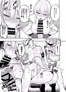 Page 83 of Atarashii Fuuki Iinchou wa Mune ga Ookii to Iu Uwasa ga Aru 0-10 - preview thumbnail