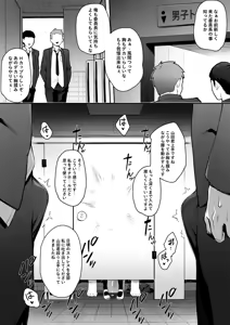 Page 9 of Atarashii Fuuki Iinchou wa Mune ga Ookii to Iu Uwasa ga Aru 0-10 - preview thumbnail