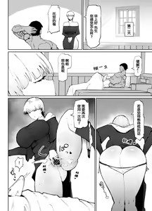 Page 16 of 糸目でデカケツで絶対に孕まないオナホシスター｜眯眯眼屁股超大的绝对不会怀孕的修女小姐- - preview thumbnail
