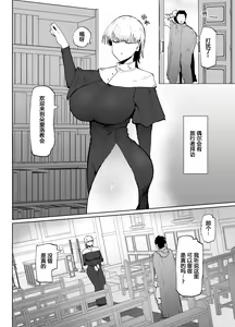 Page 4 of 糸目でデカケツで絶対に孕まないオナホシスター｜眯眯眼屁股超大的绝对不会怀孕的修女小姐- - preview thumbnail