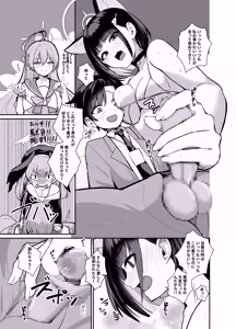Page 11 of Sensei, Seitsu mo Otsukaresama, desu. - preview thumbnail