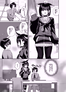 Page 3 of Sensei, Seitsu mo Otsukaresama, desu. - preview thumbnail