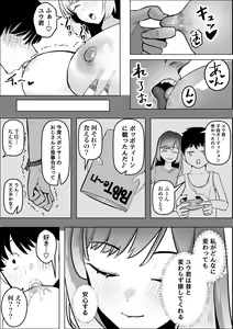 Page 11 of Osananajimi no Gal ga Boku o Seiyoku Shori ni Tsukatte Iru Ken - preview thumbnail