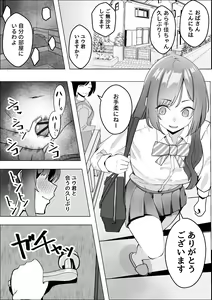 Page 3 of Osananajimi no Gal ga Boku o Seiyoku Shori ni Tsukatte Iru Ken - preview thumbnail