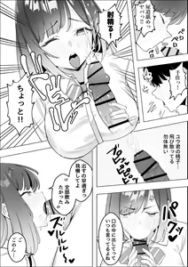 Page 8 of Osananajimi no Gal ga Boku o Seiyoku Shori ni Tsukatte Iru Ken - preview thumbnail