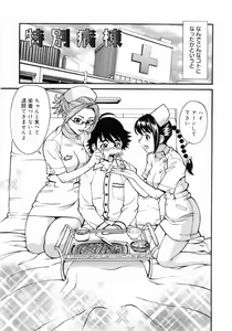 Page 137 of Zenra-Bukatsu - preview thumbnail