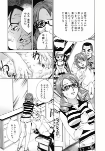 Page 161 of Zenra-Bukatsu - preview thumbnail
