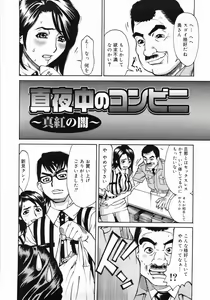 Page 178 of Zenra-Bukatsu - preview thumbnail