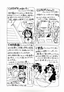 Page 198 of Zenra-Bukatsu - preview thumbnail