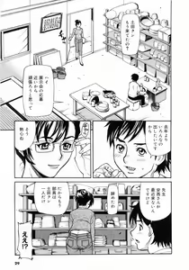 Page 33 of Zenra-Bukatsu - preview thumbnail