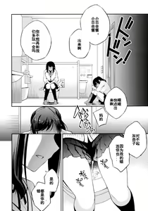 Page 98 of Sayuri 1-6 - preview thumbnail