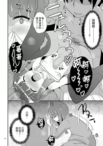 Page 14 of Haha ga mita maguwai - preview thumbnail