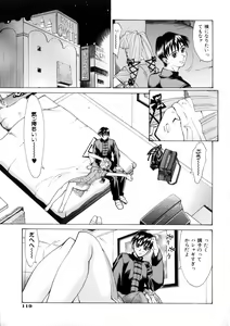 Page 117 of Love Syrup - preview thumbnail