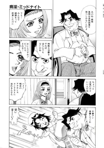 Page 37 of Love Syrup - preview thumbnail