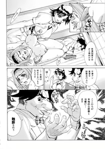 Page 42 of Love Syrup - preview thumbnail