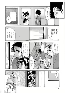 Page 61 of Love Syrup - preview thumbnail