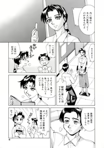 Page 8 of Love Syrup - preview thumbnail