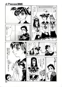 Page 85 of Love Syrup - preview thumbnail