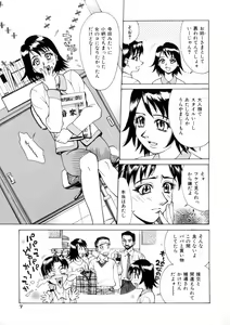 Page 10 of Love Syrup - preview thumbnail
