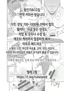 Page 22 of Netorare Gocco | NTR 놀이 (decensored) - preview thumbnail